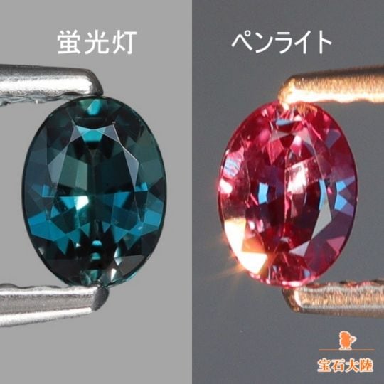 天然アレキサンドライト 0.25ct 【激変・ブラジル】 高品質