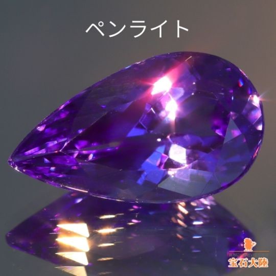 天然タンザナイト 5.18ct 【美色】ペアシェイプ