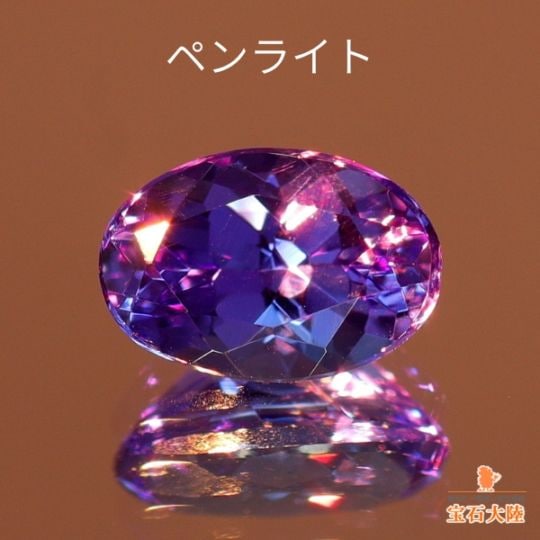天然タンザナイト 0.72ct【パープリッシュブルー】タンザニア
