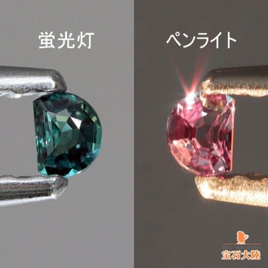 天然パライバトルマリン 0.42ct【グリーン・ブラジル産地証明付】GIA