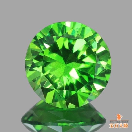 宝石鑑別書付き　天然ガーネット　デマントイドガーネット 天然デマントイドガーネット 0.46ct 【煌めく上質グリーン】 ロシア