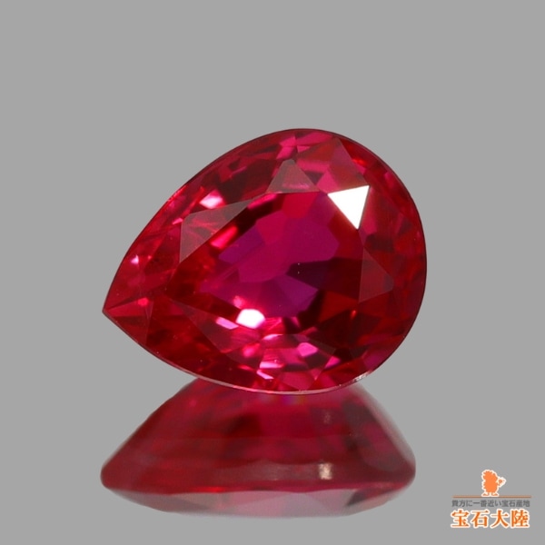 天然ルビー 0.37ct 【Pigeon Blood】モザンビーク 鑑別付