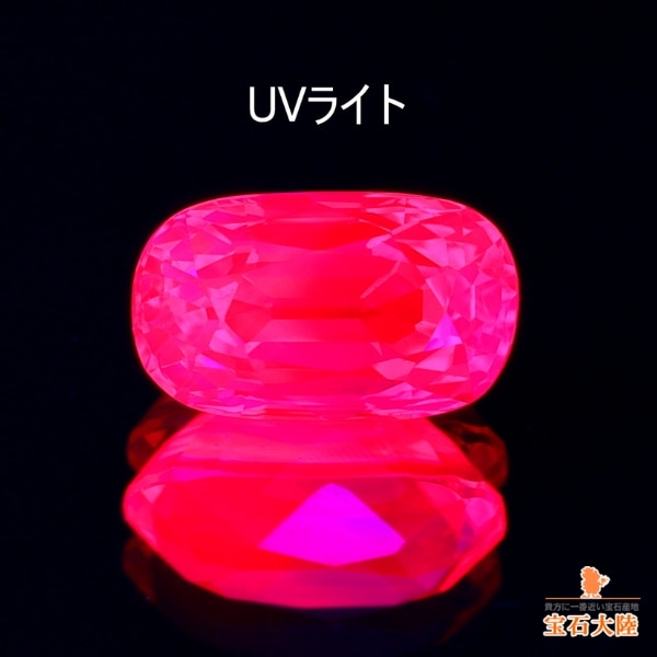 天然スピネル 0.54ct【Jedi】美品 ミャンマー 鑑別付