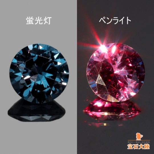 天然カラーチェンジガーネット 0.35ct 【アレキタイプ】マダガスカル