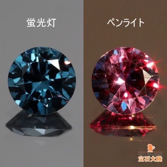 天然カラーチェンジガーネット 0.43ct 【アレキタイプ】マダガスカル