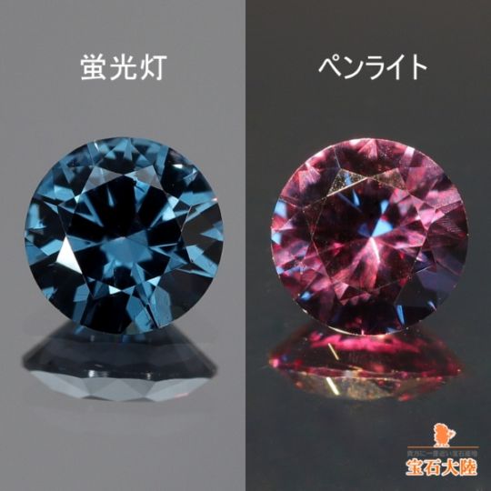 天然カラーチェンジガーネット 0.38ct 【アレキタイプ】マダガスカル・ベキリー