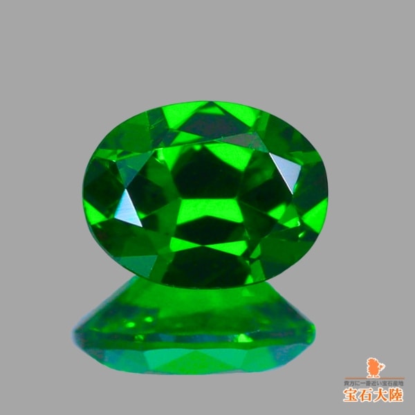 天然デマントイドガーネット 0.25ct 【濃厚美色】 ロシア