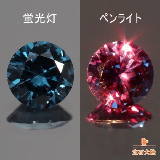 天然カラーチェンジガーネット 0.40ct 【アレキタイプ】マダガスカル・ベキリー