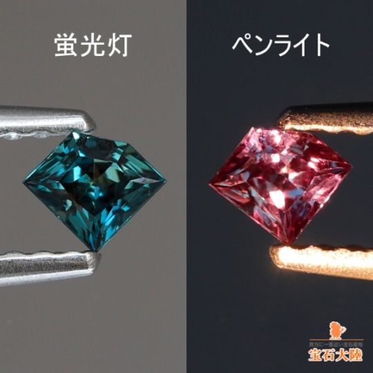 天然アレキサンドライト 0.16ct 【ブラジル】ファンシーカット
