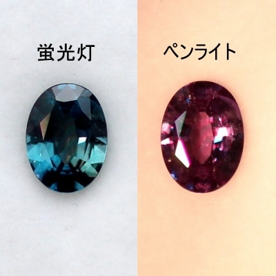 0.54ct天然アレキサンドライト【ブラジル産】