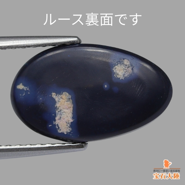 天然ブラックオパール 2.47ct【夜空遊色】ライトニングリッジ