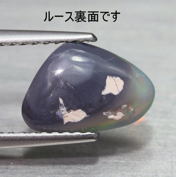 天然ブラックオパール 1.37ct 【エレクトリック遊色】 ライトニングリッジ