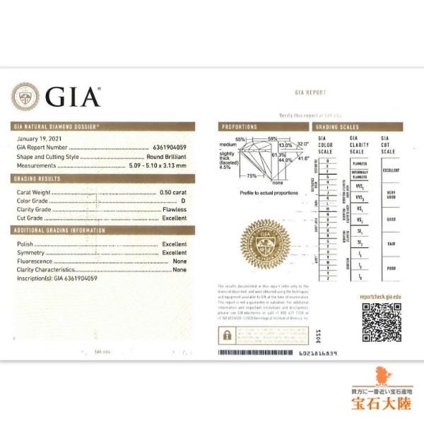 天然ダイヤモンド 0.500ct 【D FL 3EX TYPEⅡA】 GIA・中宝鑑定書