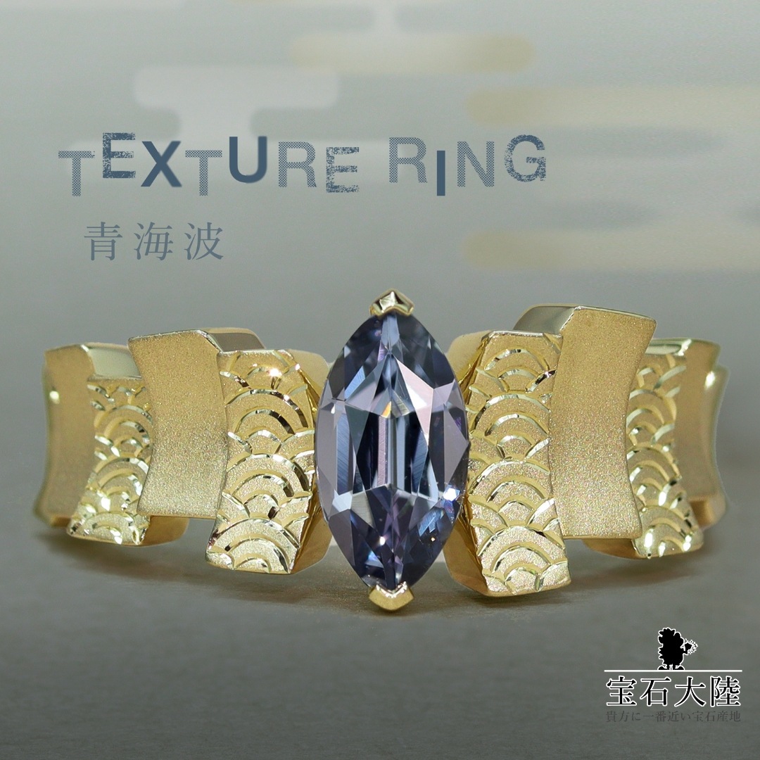 【デザインシェア】TEXTURE リングオーダー　※お見積り用