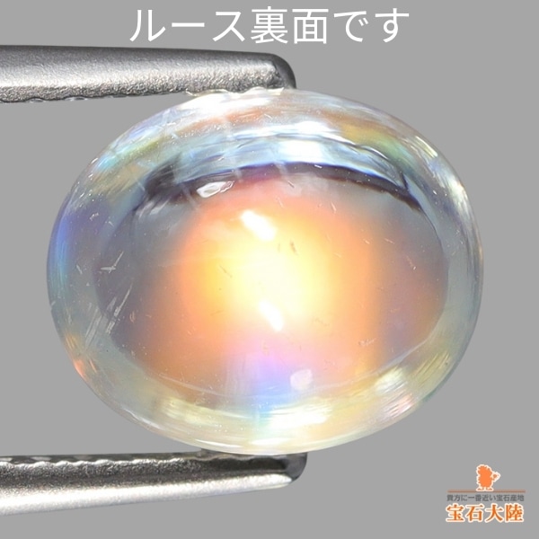 天然アンデシンラブラドライト 3.27ct 【透明カボッション】 マダガスカル