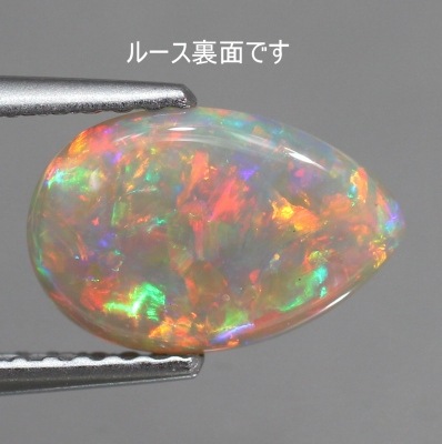 天然オパール 1.29ct 【オレンジレッド美遊色】 ライトニングリッジ