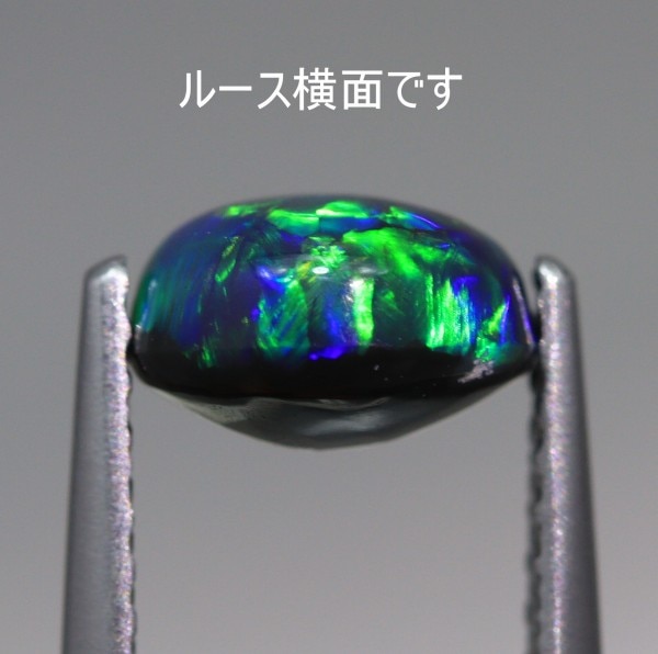 天然ブラックオパール 1.13ct 【ネオングリーン&黒生地】 高品質