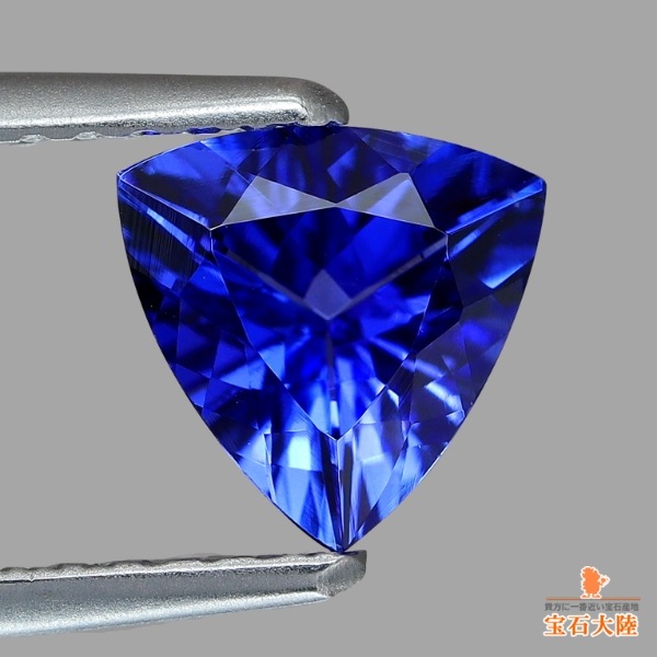 天然タンザナイト 0.86ct 【美濃色】 トリリアント