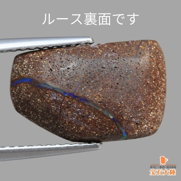 天然ボルダーオパール 4.45ct 【激動グリーン・ブルー】オーストラリア