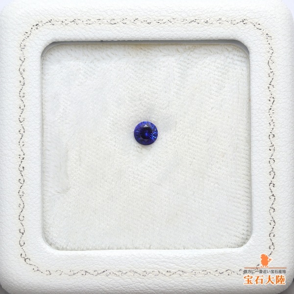 天然ブルーサファイア 0.48ct 【ROYAL BLUE】スリランカ
