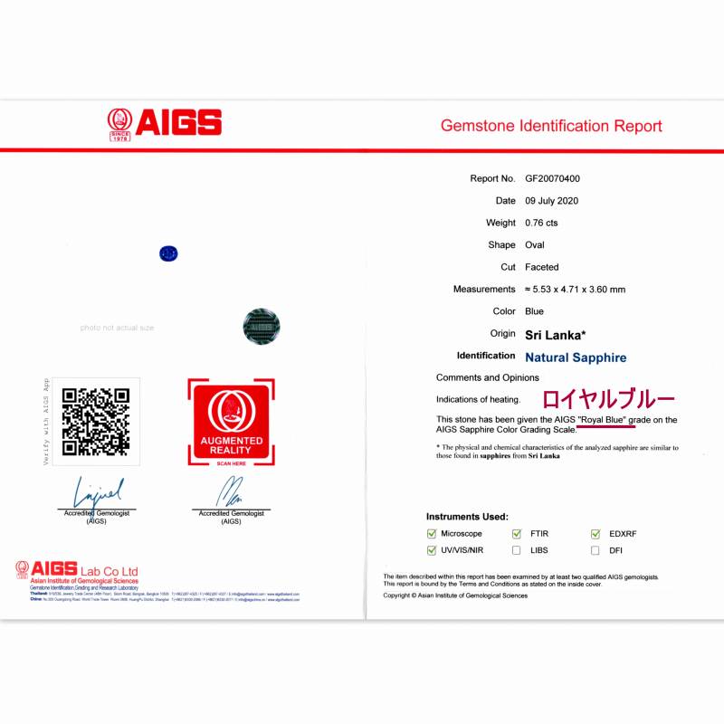 ロイヤルブルーサファイア0.75ctNaturalBlueHEATED 天然ブルーサファイア 0.75ct 【ROYAL BLUE】 美濃色 鑑別付