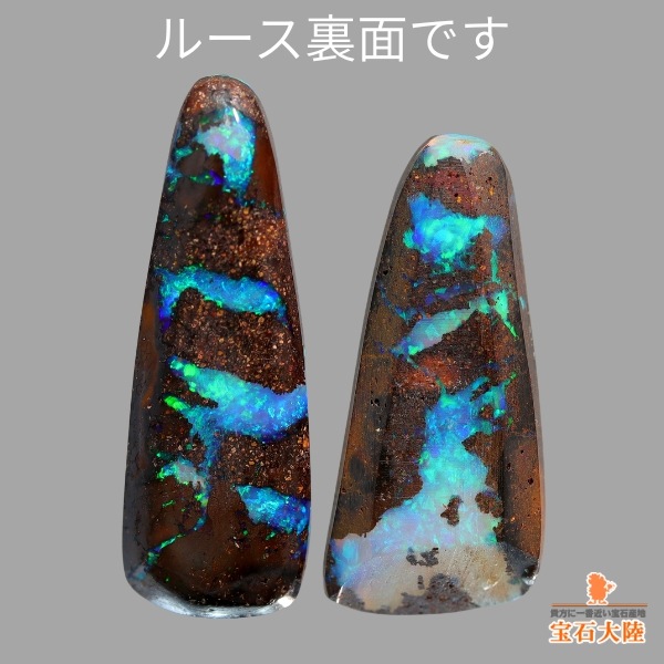 天然ボルダーオパール 8.60ct/2P【水中洞窟】ペア オーストラリア