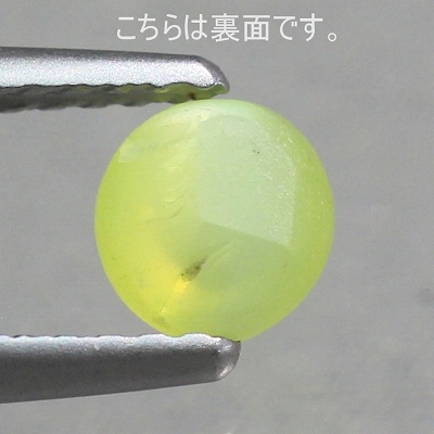 0.73ct天然クリソベリルキャッツアイ【シャトヤンシー】