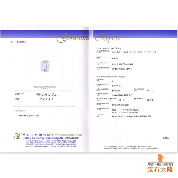 天然サファイア 1.49ct 【非加熱・メタリックな煌めき】 スリランカ 分析書付