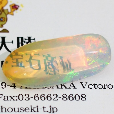 天然エチオピアオパール 8.30ct 【ファンシー】 中宝研ソ付