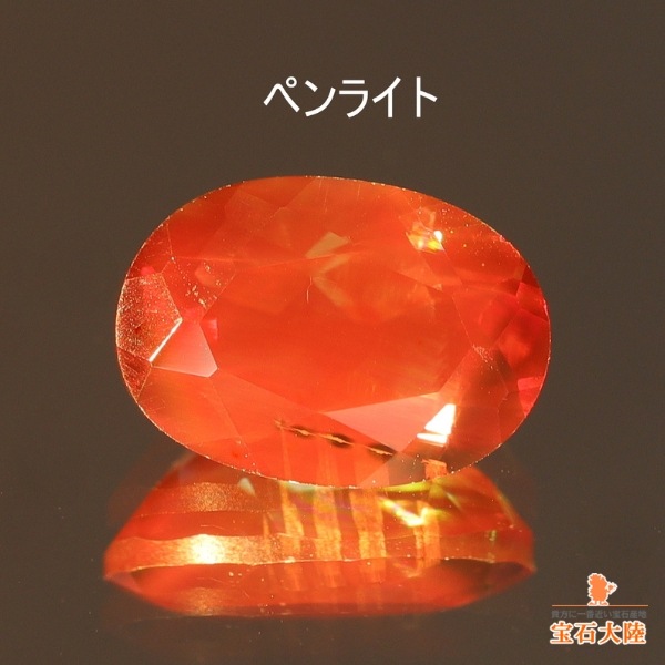 天然アンデシン 0.69ct 【カラーチェンジ】濃色