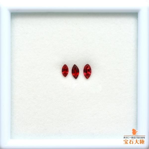 天然スピネル 0.41ct/3P 【レッド3石セット】 マーキス ミャンマー