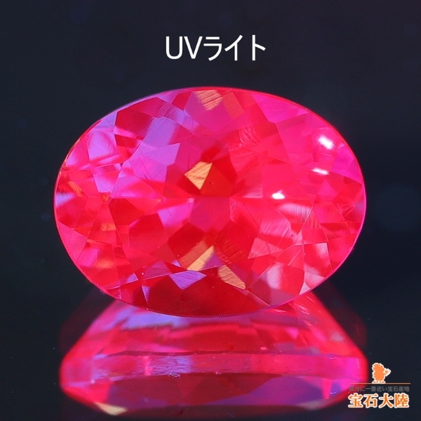 天然マラヤガーネット 1.39ct 【Dragon】 UV蛍光 タンザニア