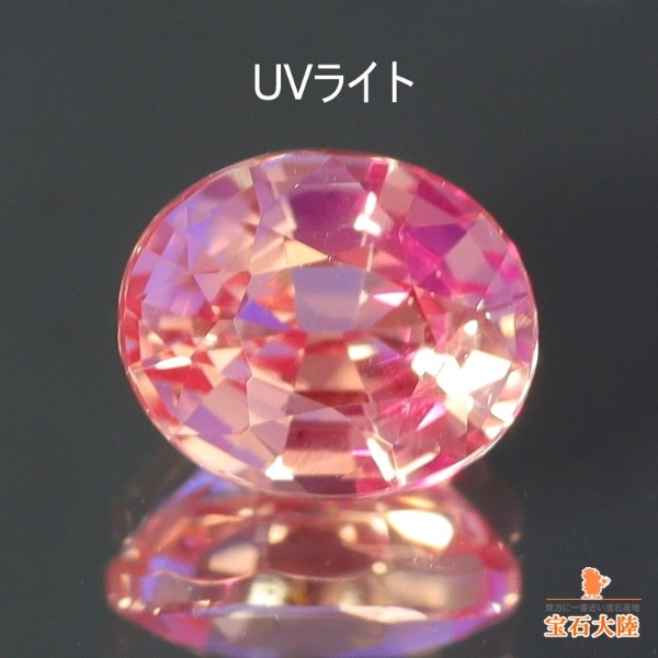 天然マラヤガーネット 0.72ct 【Dragon】 UV蛍光 タンザニア