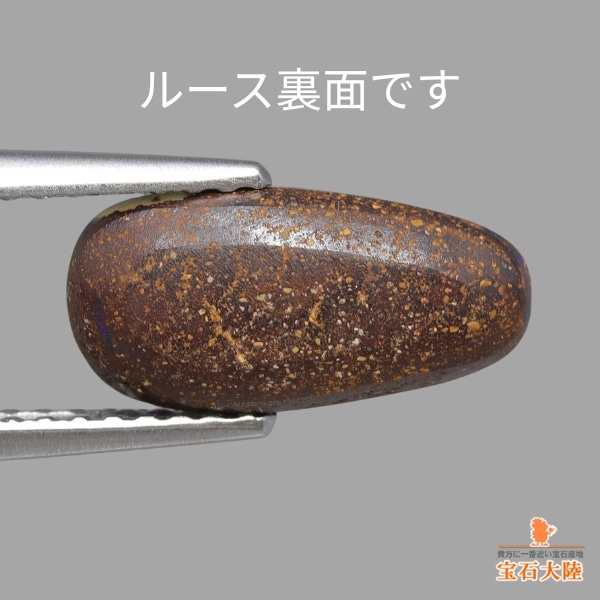 天然ボルダーオパール 2.21ct 【ブルー遊色】 オーストラリア