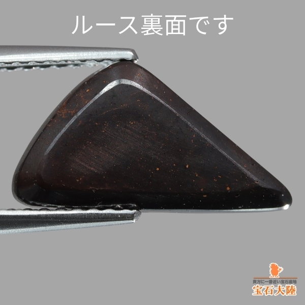 天然ボルダーオパール 3.02ct【レッド&グリーン】オーストラリア