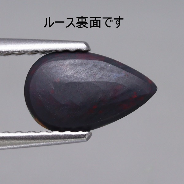 天然ブラックオパール 0.70ct　【レッドマルチ遊色】