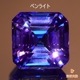 天然タンザナイト 2.03ct 【タンザニアの夜】美色