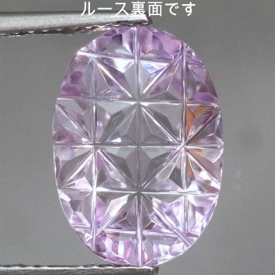 天然アメシスト 5.87ct 【甲州貴石切子】 ライトカラー◇CM