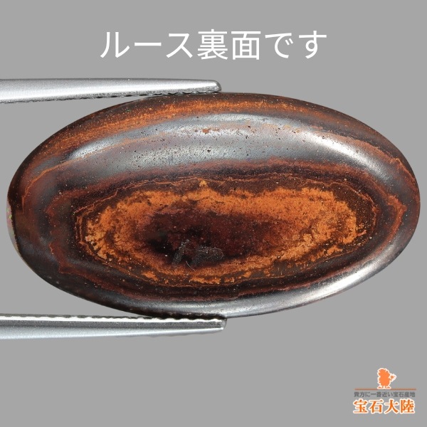 天然ボルダーオパール 14.70ct 【レッドマルチ美遊色】ジェム品質 日独ミニ鑑別