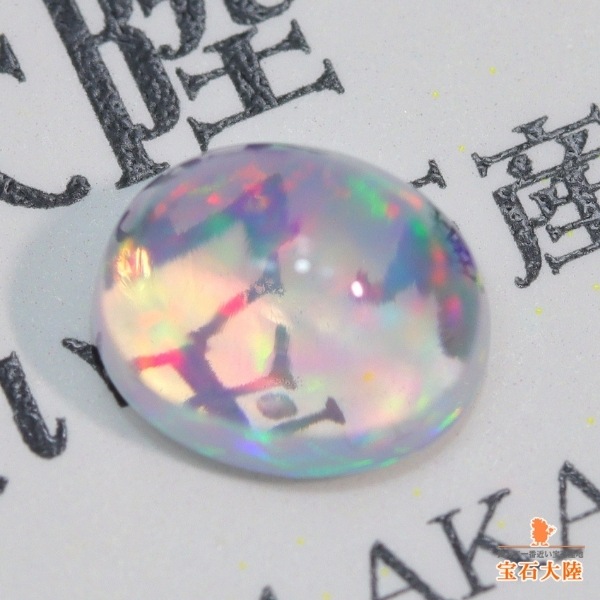 天然ウォーターオパール 0.73ct 【美遊色】 メキシコ