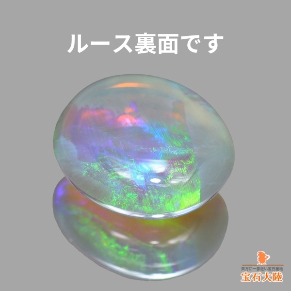 天然オパール 1.86ct 【瑞々しい透明感】 両面遊色 ライトニングリッジ