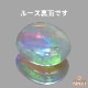 天然オパール 1.86ct 【瑞々しい透明感】 両面遊色 ライトニングリッジ