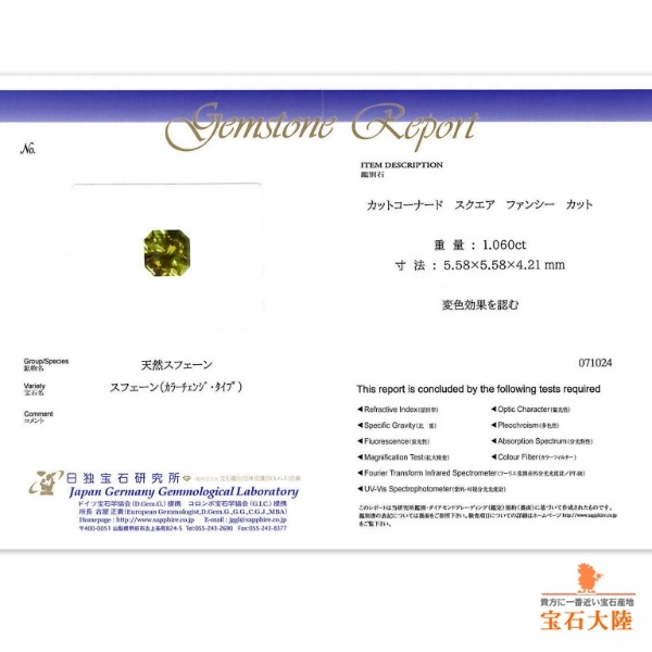 特価！天然スフェーン1.61ct　でかでかキャット♪S925フリーサイズリング 天然スフェーン 天然ダイヤモンド リング – Mico宝飾店