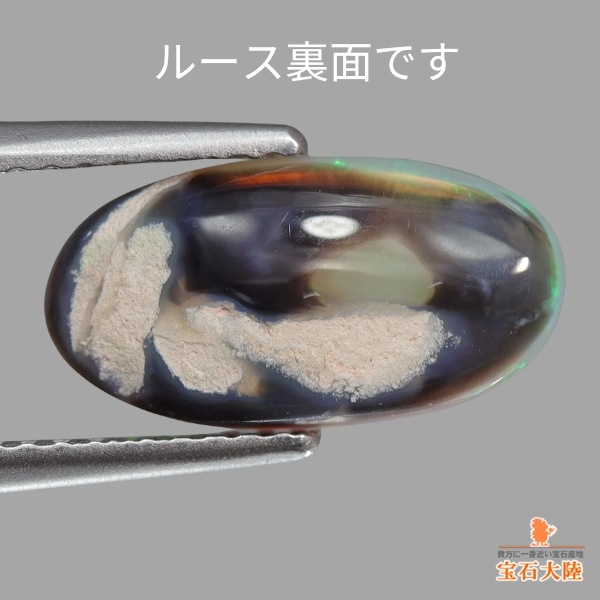 天然ブラックオパール 2.63ct 【水中の様なグリーンブルー遊色】 