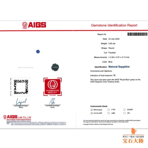 天然ブルーサファイア 0.62ct 【ROYALBLUE】マダガスカル 鑑別付