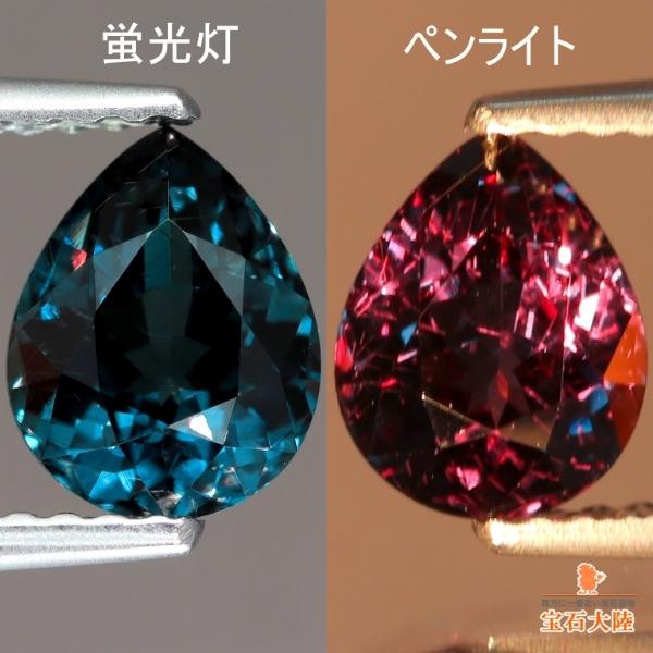 天然カラーチェンジガーネット 1.35ct 【アレキタイプ】 美品 マダガスカル・ベキリー