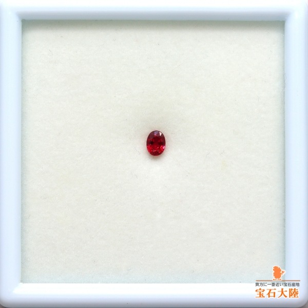 天然ルビー 0.25ct 【非加熱】 モザンビーク