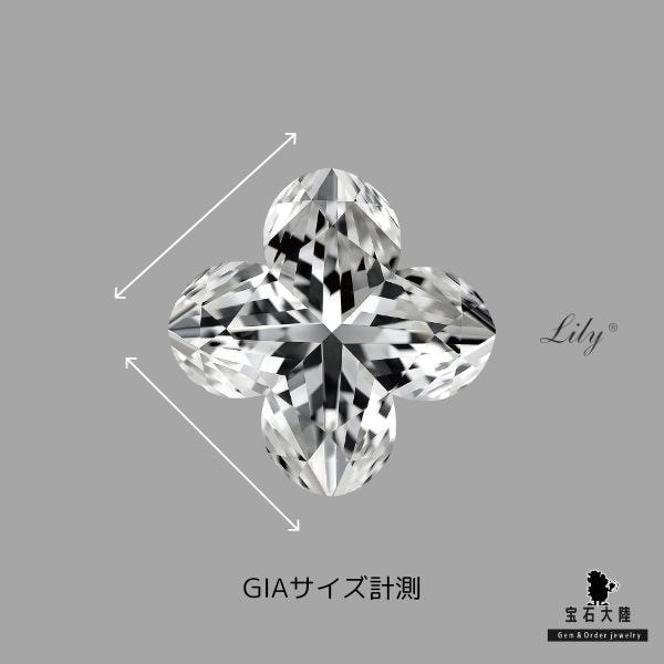 天然ダイヤモンド 0.54ct 【リリィカット】I VVS1 GIA鑑定付　※オーダー限定