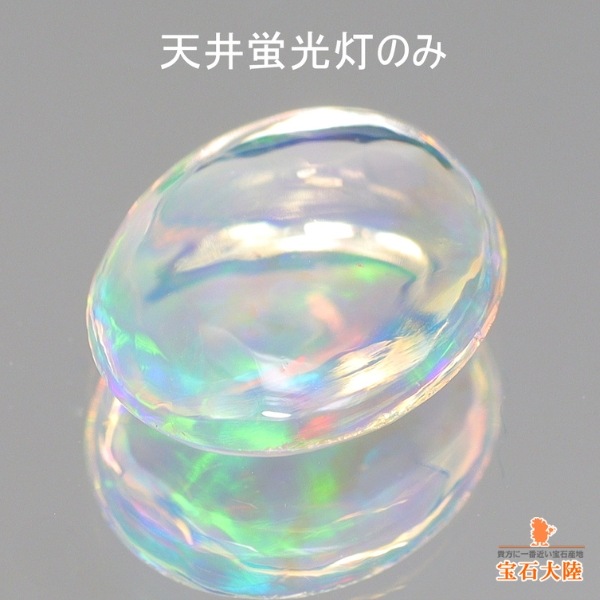 天然オパール 0.98ct 【美遊色】 メキシコ