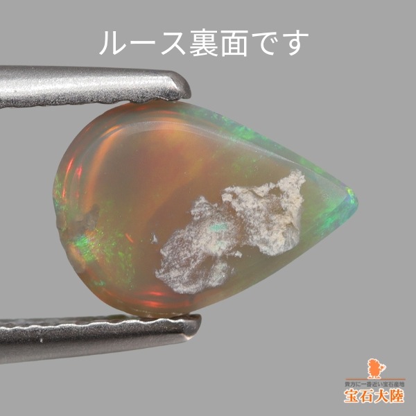 天然ブラックオパール 0.82ct 【ブルーグリーン】 ライトニングリッジ